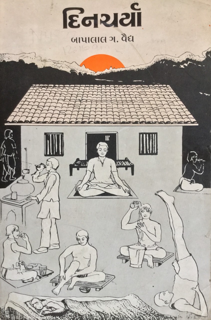 Dinacharya: Daily Routine as Yoga